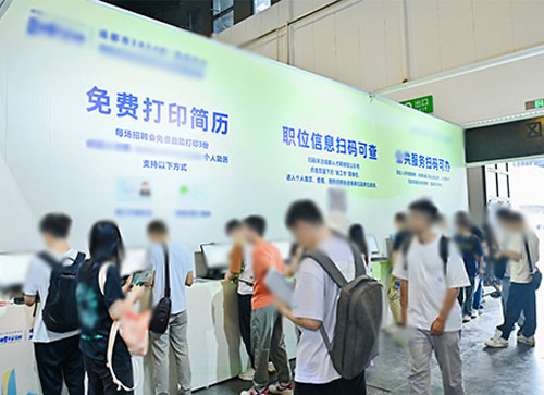 玉环市人才招聘会